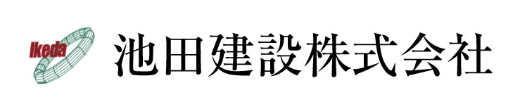 池田建設株式会社/神奈川県川崎市